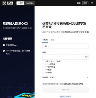 binanceOKEx最新安装地址（附binance官网注册流程）