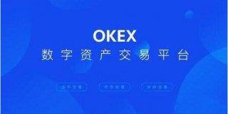 ouyi交易平台app最新版 okx下载官方app