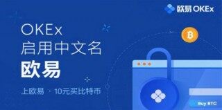 欧意易app官方2023最新版下载_国际交易所app下载