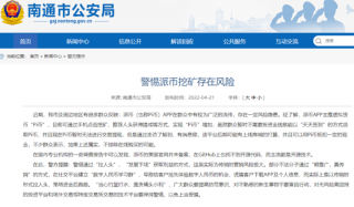 派币2022估计一个多少钱?官方和民间说法不一!