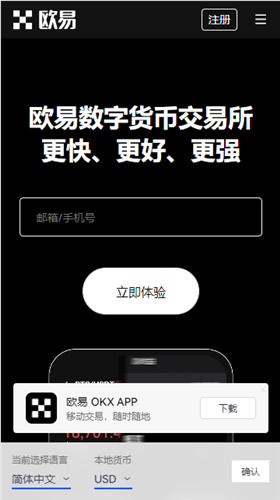 ouyi_火网交易所app怎么下载(v6.6.0)