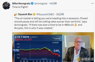 Galaxy Digital创始人:鲍威尔应该立即降息