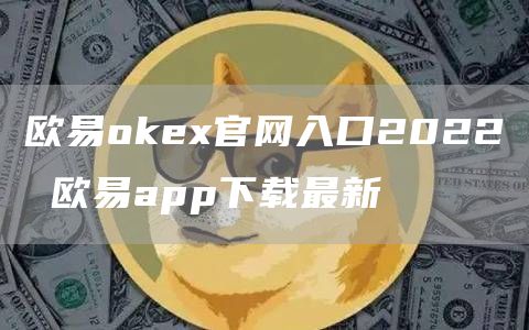 火网交易所app官网下载苹果版介绍 火网交易所app下载最新
