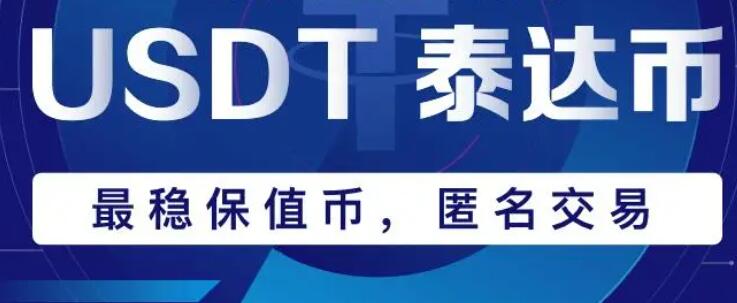 usdt用什么钱包|usdtv2.23.2
