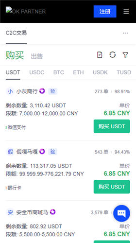 火网交易所易交易所下载电脑_oy数字货币交易软件App最新下载渠道v6.046