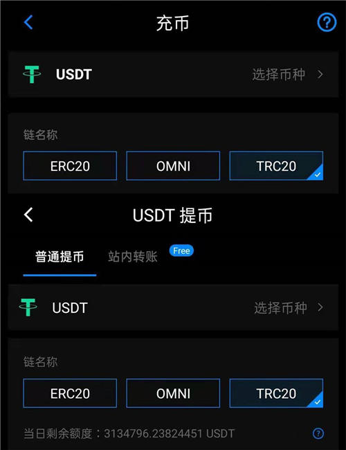 usdt官网下载app｜火网交易所泰达币交易软件v2.57.5