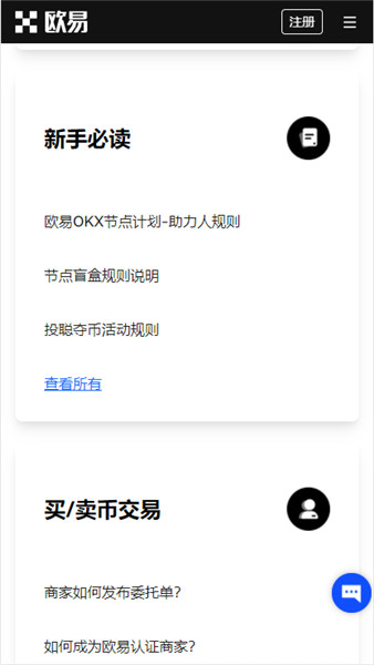 app交易所官网下载（国内版）_app最新版 官网下载