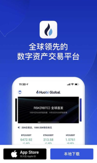 2026火币HTX官方App下载入口 火币交易所最新版v10.5.3手机客户端下载 - 币圈网