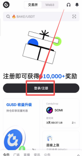 芝麻开门手机App官网获取通道 Gate.io交易所官方最新版App安装指南 - 币圈网