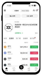 欧易OKX交易所Web3账户官网入口 欧易官方App最新版升级与下载 - 币圈网