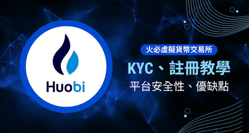 火币HTX官方正版App获取地址 火币交易所最新版v8.6.0安卓下载