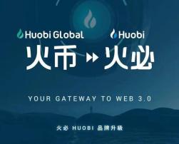 huobi交易所网址下载-huobi交易所网址下载最新版本 - 币圈网