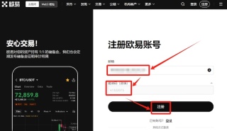 OKX欧易官网入口在哪里?新手注册流程及最新版App下载 - 币圈网
