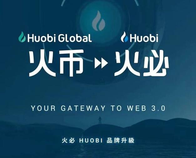 伙必HUOBI交易平台官网-伙必HUOBI交易网站入口
