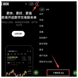 欧易OKX官网地址 欧易交易所App正版下载安装入口 - 币圈网