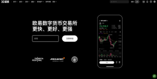 欧易OKX虚拟货币官网入口 欧易官方最新版v7.3.1APP下载安装指南 - 币圈网