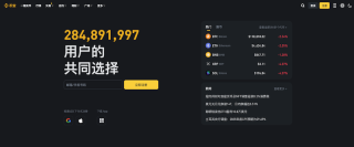 币圈小白必看!2026年最适合新手的交易所APP推荐与下载 - 币圈网
