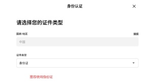 ou易交易所最新网址直达入口 欧易OKX官方APP下载安装与实名注册流程 - 币圈网
