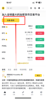 币安交易平台官网直达入口 Binance官方APP下载安装及注册教程 - 币圈网
