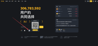 币安Binance数字货币官网入口 币安官方APP最新测试版v4.6.0下载指南 - 币圈网