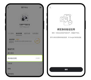 普通人怎么绑定欧易OKX官方App安全验证 OKX虚拟货币交易平台下载注册保姆级指南 - 币圈网