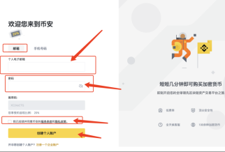 币安交易所官方APP下载v5.2.1安卓正版地址 - 币圈网