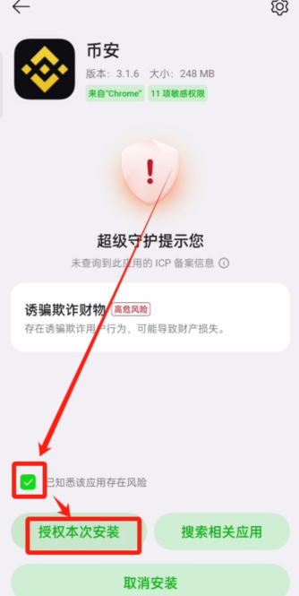 币安<a href=https://www.menhulian.com/e/public/ClickAd/?adid=3 target=_blank class=infotextkey>Binance</a>官方App下载专区 币安v9.2.8正式版安卓安装包 - 币圈网