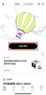 欧易OKX现货合约官网入口 欧易APP官方正版下载安装教程 - 币圈网