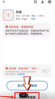 币安app官方版下载 币安app最新获取渠道链接 - 币圈网