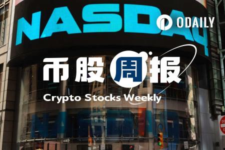 加密概念股动态:矿企MARA斥巨资强化高管安保,Bitmine或进入Russell 1000指数