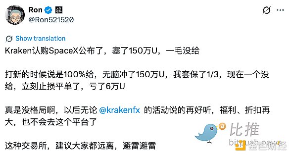 Kraken用户投诉