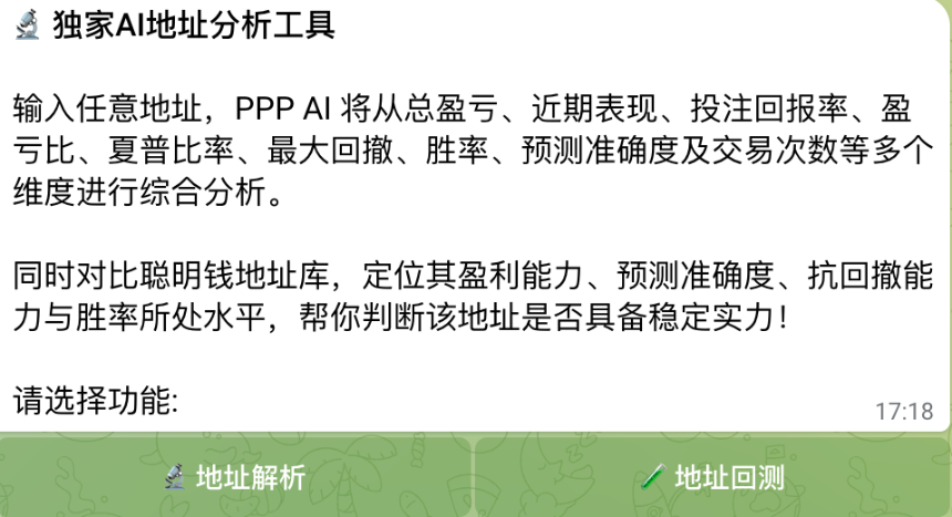 专访PPP：世界杯引爆预测市场，如何找到“可复制的聪明钱”？